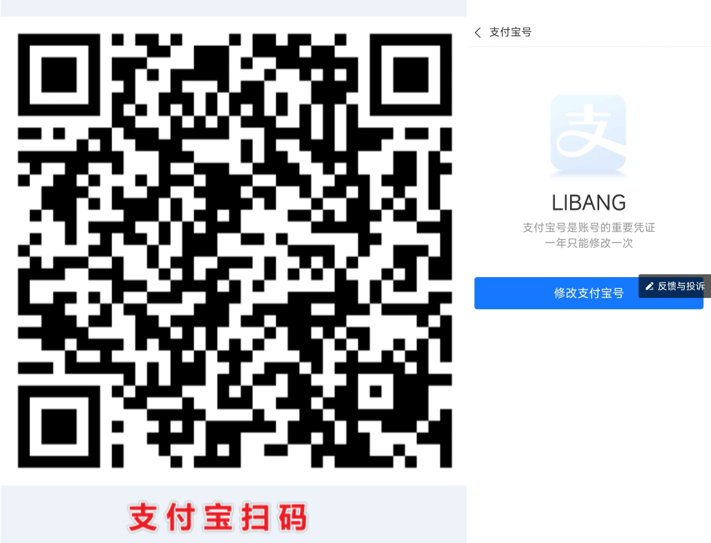 支付宝号开通